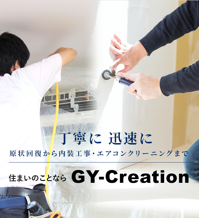 エアコン工事、洗浄一式